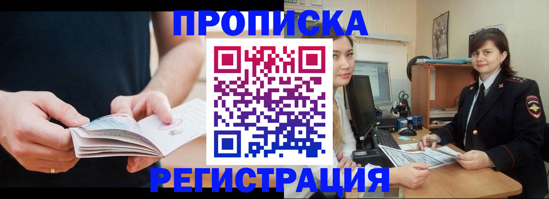 регистрация для школы в Щёкино
